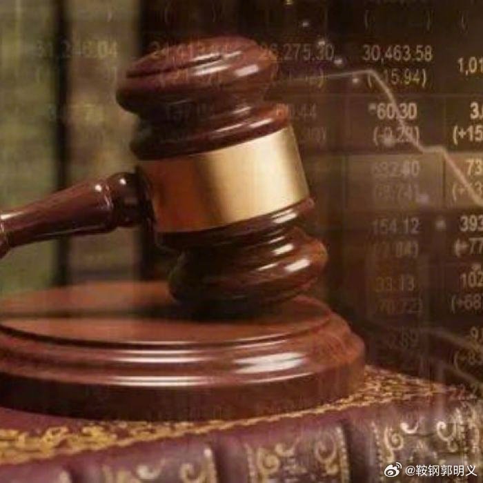 最高检重拳出击：持续严惩资本市场财务造假犯罪