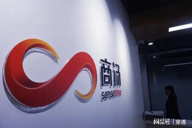 商汤科技缩减新加坡办公室，迁址低价地段以降低成本