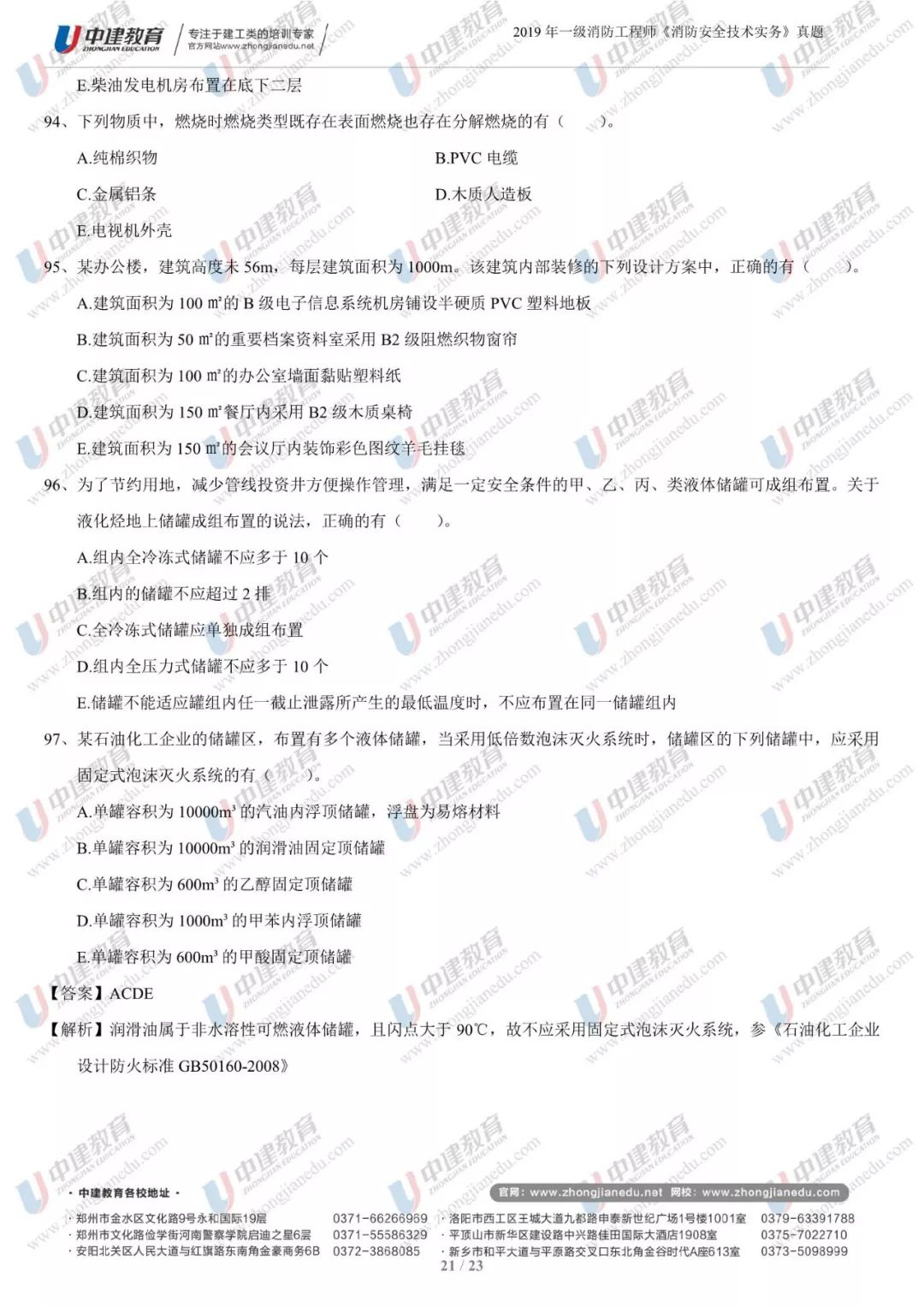 热点 第44页