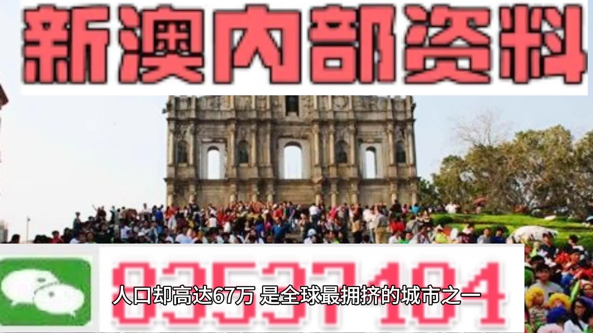 新澳门内部资料精准大全新滨资料｜精选解释解析落实