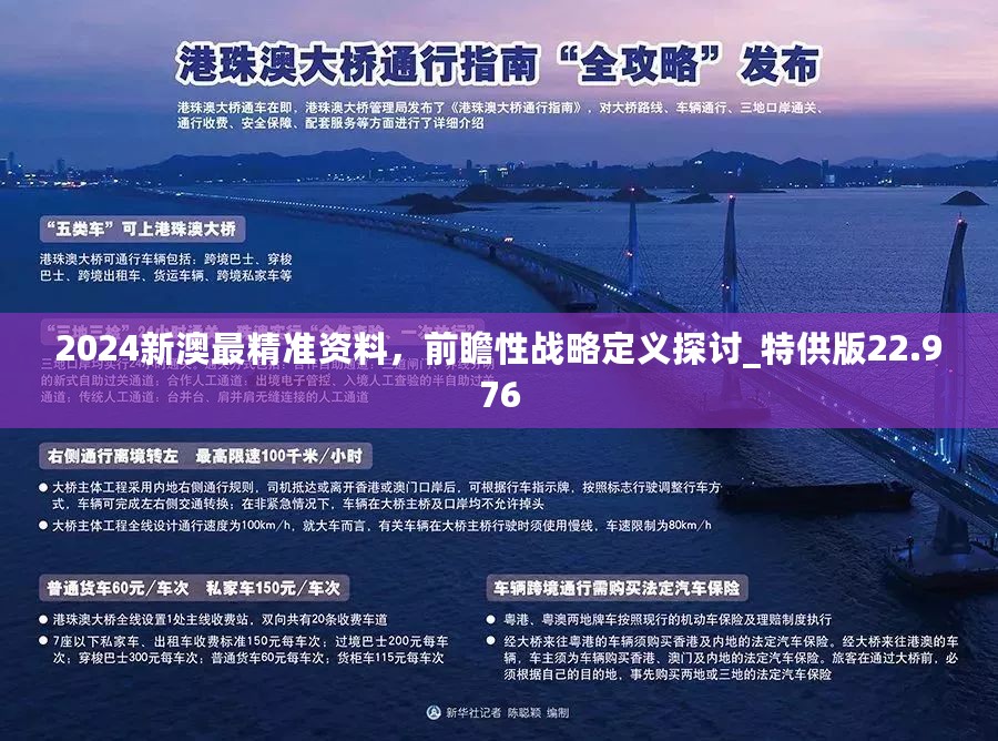 濠江论坛2024免费资料｜精选解释解析落实