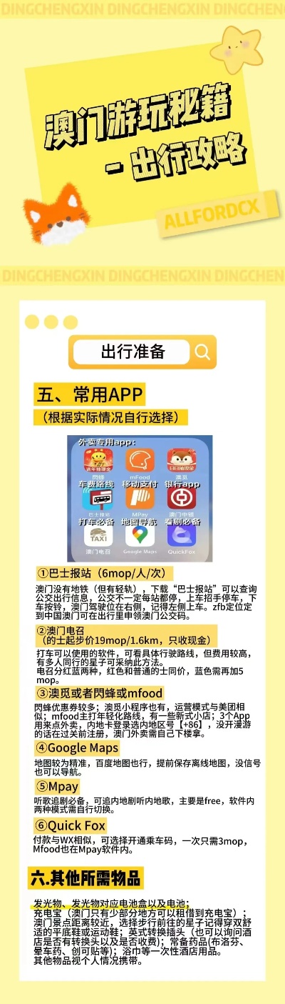 新澳好彩资料免费长期公开｜精选解释解析落实
