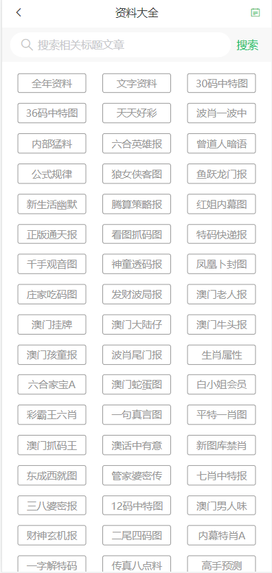 2025年1月5日 第9页