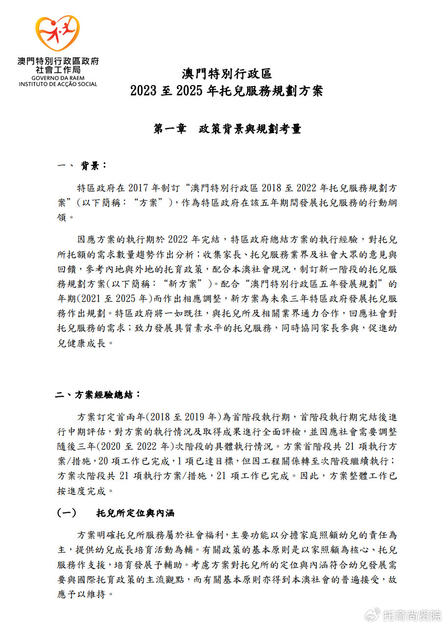 2025澳门正版资料免费大全｜精选解释解析落实