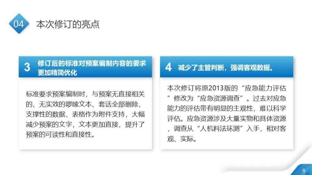 新奥精准资料免费提供最新版本｜精选解释解析落实